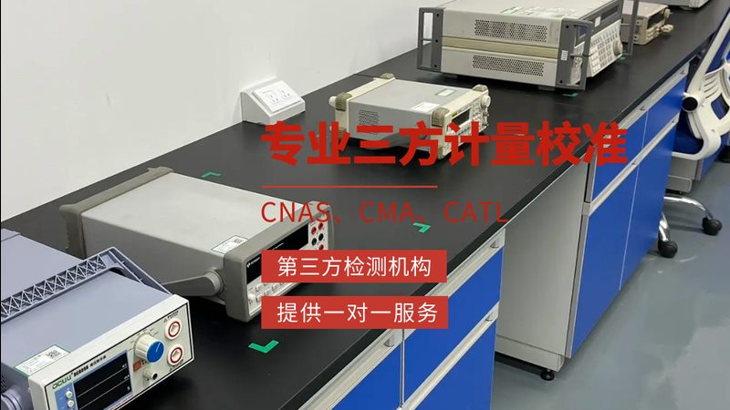 检测仪器校准，规范与周期的关键考量**