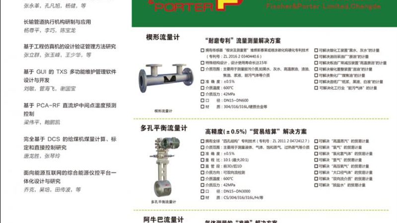称重仪表接口定义图解：理解与选型要点
